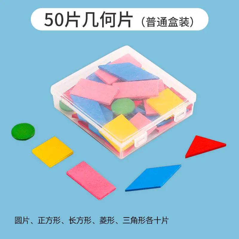First Grade Geometry Volume Wooden Teaching Aids Set - Image 17