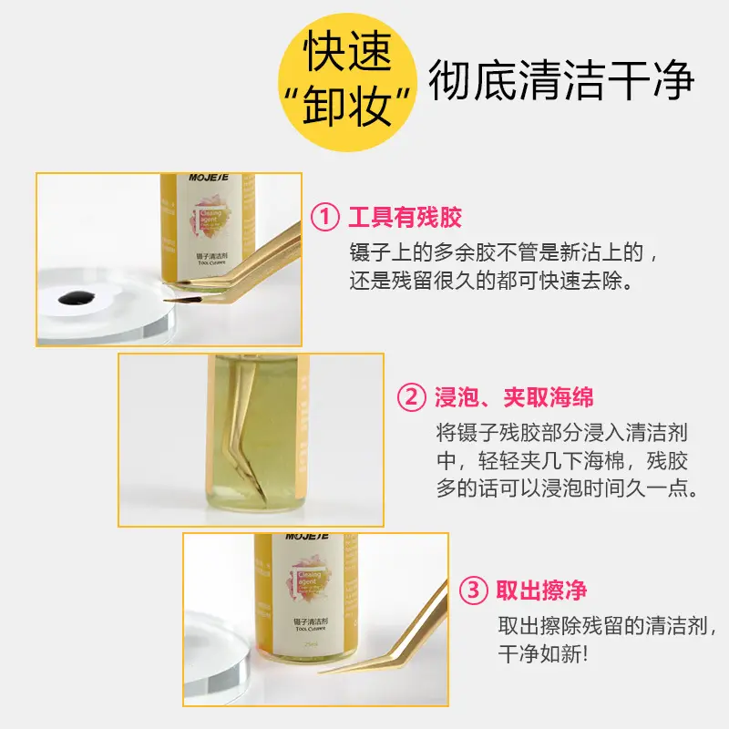 Eyelash Tweezers Cleaning Agent Grafting Tool Cleaning Solution