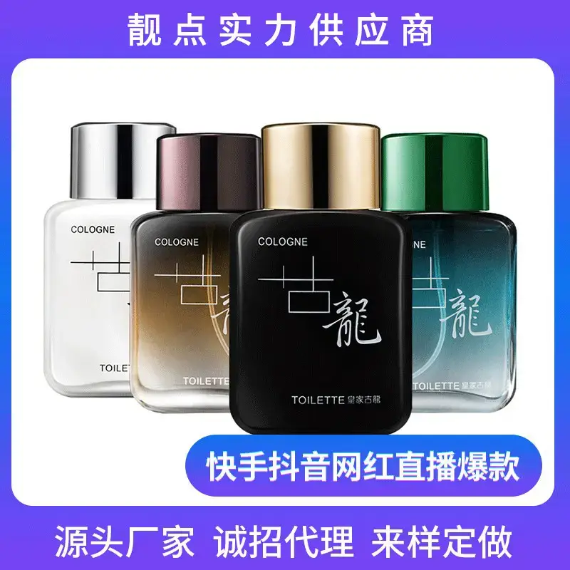 New royal cologne men's lasting light fragrance natural fresh student charm men's 50ml a generation of hair