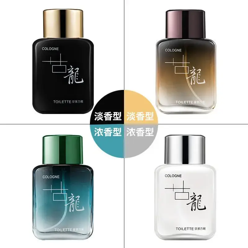 New royal cologne men's lasting light fragrance natural fresh student charm men's 50ml a generation of hair