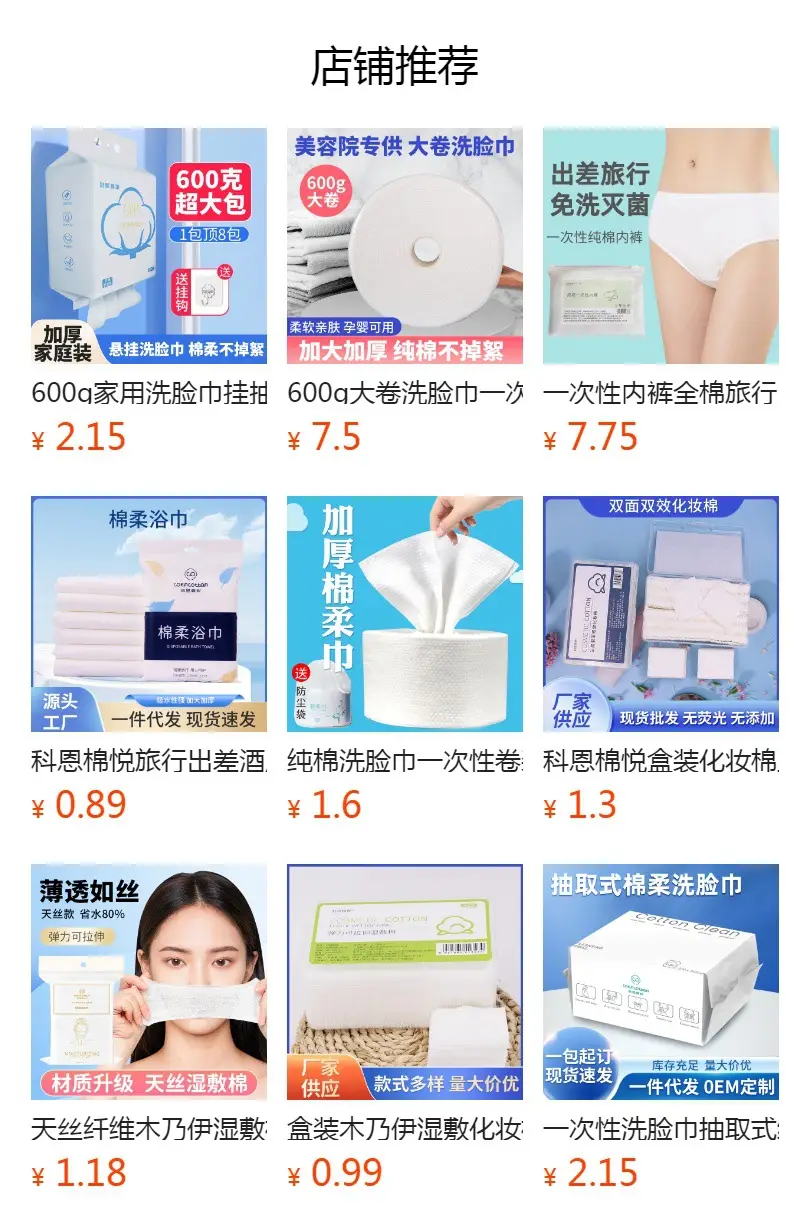 Three-in-One Wet Compress Cotton Sheet for Face Eyes Nose Mouth — feature 1