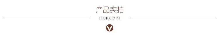 产品实拍