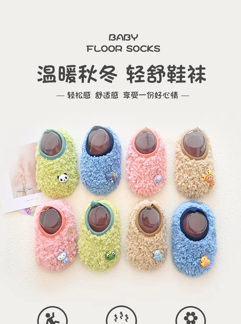Baby Thick Cotton Floor Socks for Kids — feature 1