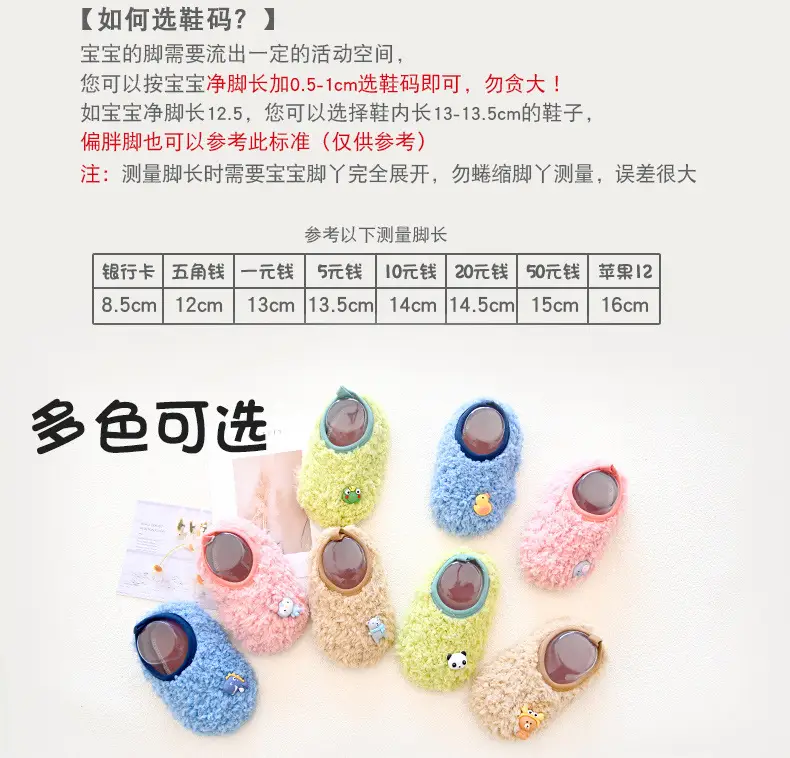 Baby Thick Cotton Floor Socks for Kids — feature 5