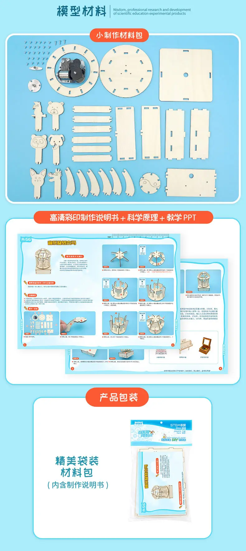 R-56旋转木马_06.jpg