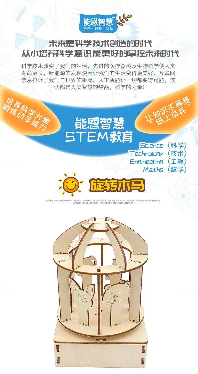 R-56旋转木马_01.jpg