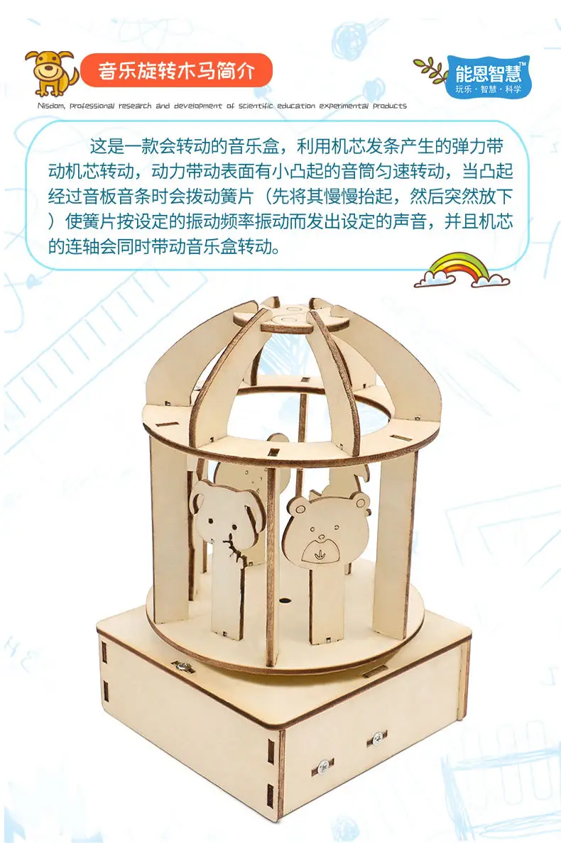 R-56旋转木马_03.jpg