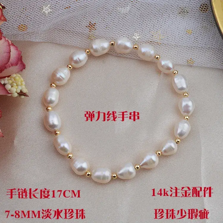 Freshwater Pearl Bracelet with Gold Plated Beads