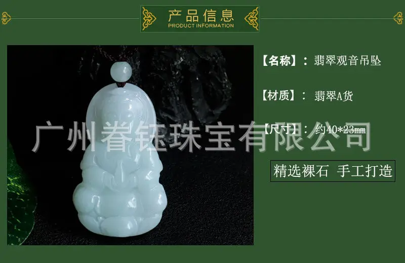 Guanyu Jade Pendant White A-Grade 1888 — feature 4