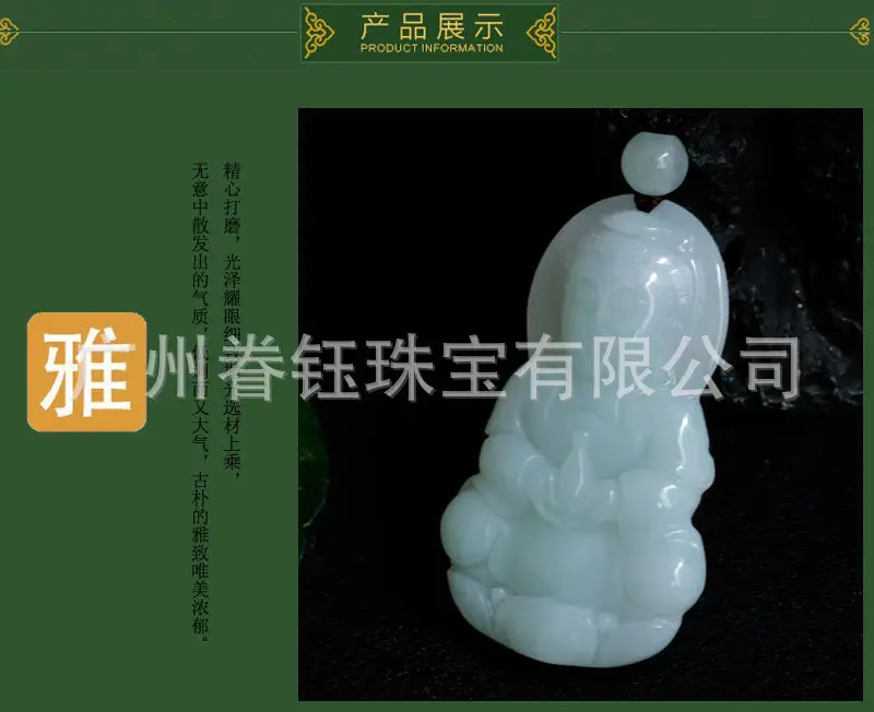 Guanyu Jade Pendant White A-Grade 1888 — feature 6