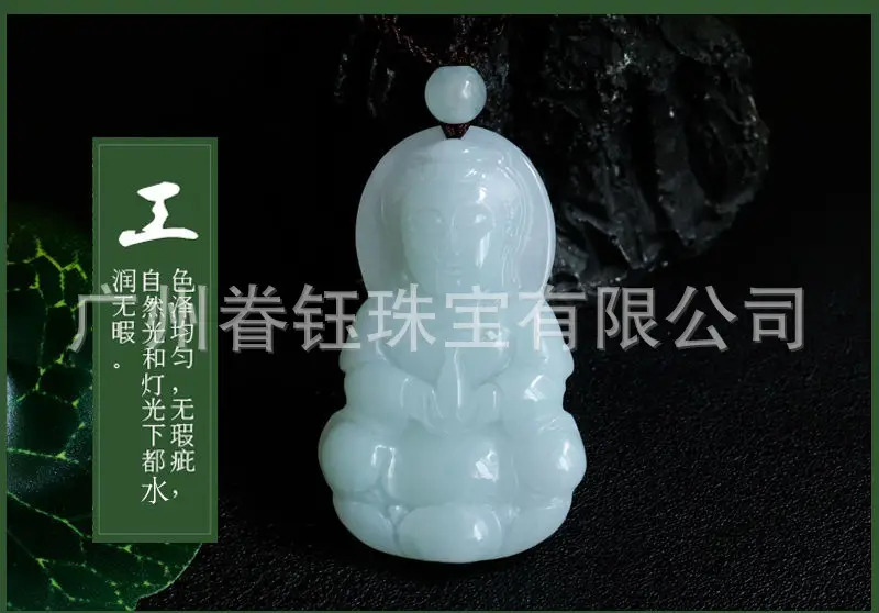 Guanyu Jade Pendant White A-Grade 1888 — feature 7
