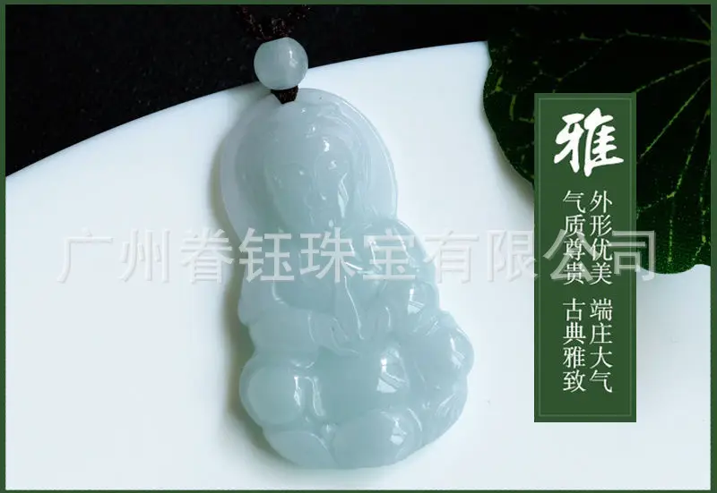 Guanyu Jade Pendant White A-Grade 1888 — feature 8