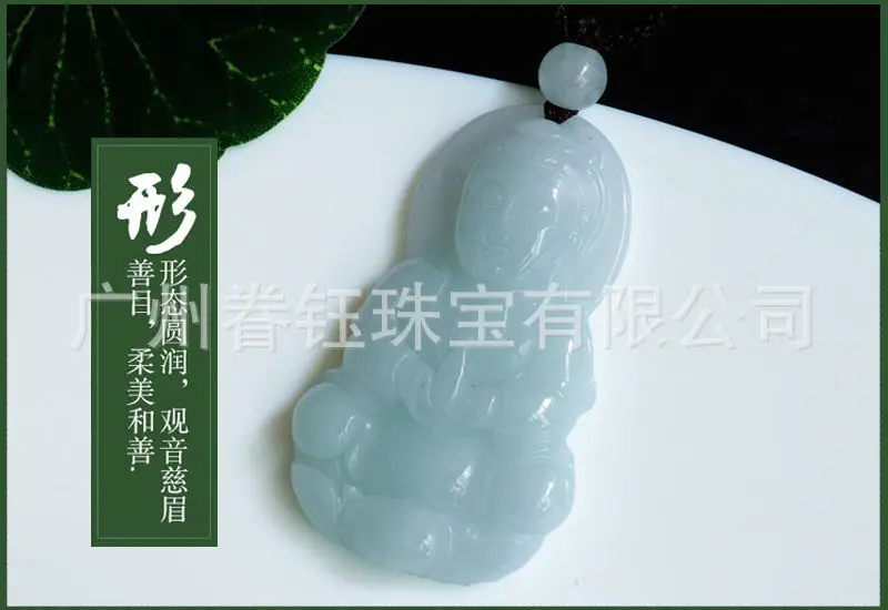 Guanyu Jade Pendant White A-Grade 1888 — feature 9