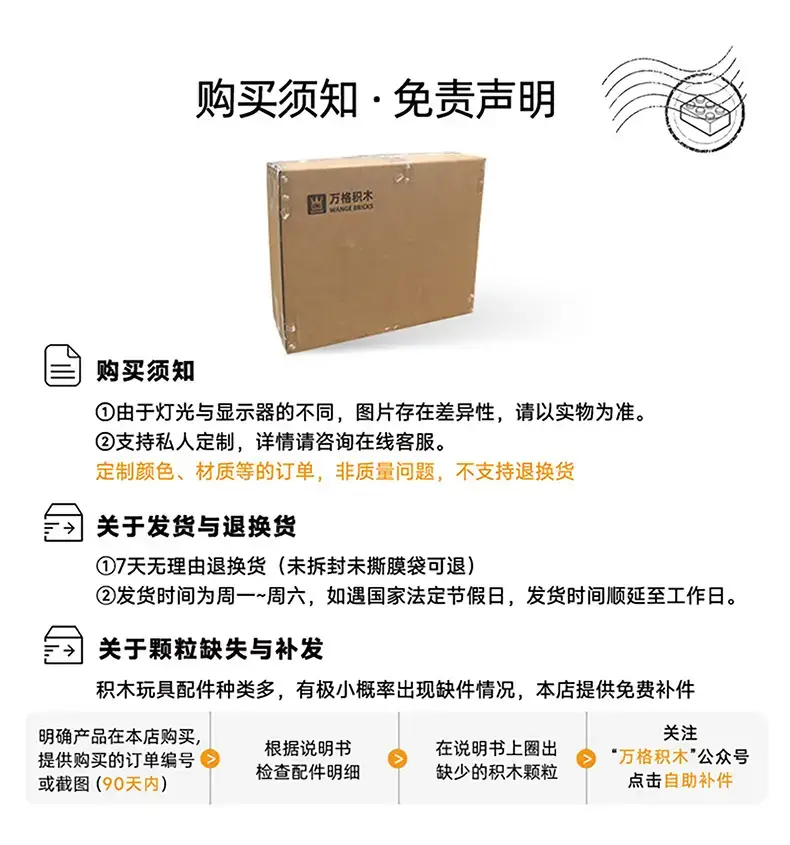 Chinese Building Blocks for Kids 6-12 Years Old — feature 11
