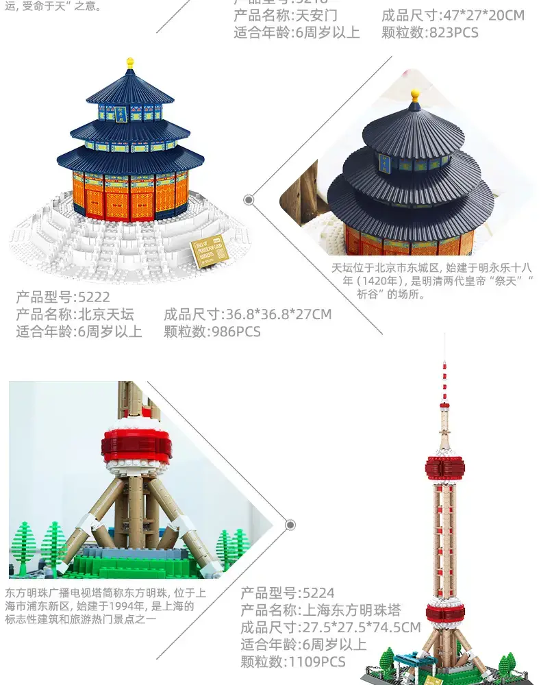 Chinese Building Blocks for Kids 6-12 Years Old — feature 3