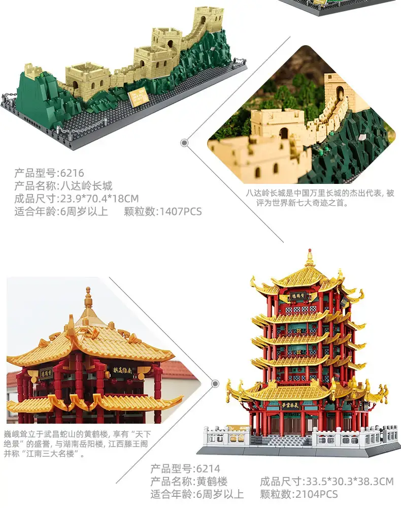 Chinese Building Blocks for Kids 6-12 Years Old — feature 4