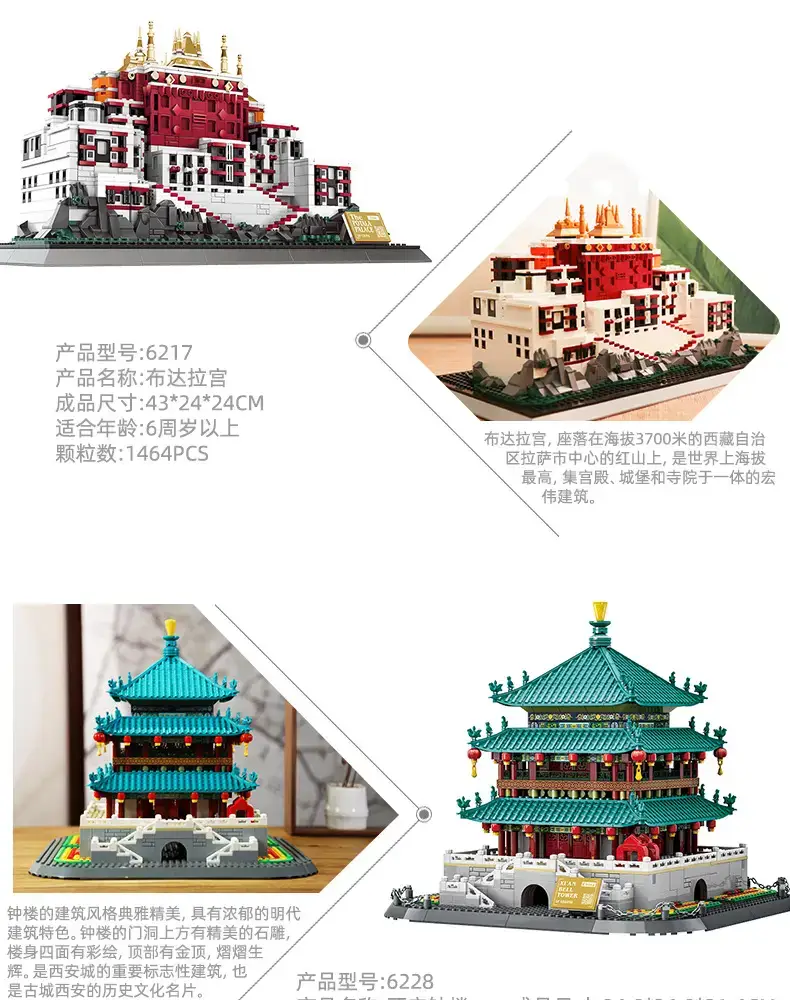 Chinese Building Blocks for Kids 6-12 Years Old — feature 5