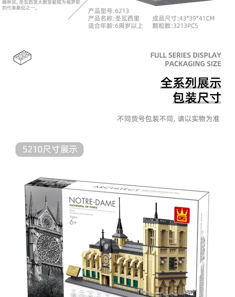 Chinese Building Blocks for Kids 6-12 Years Old — feature 7