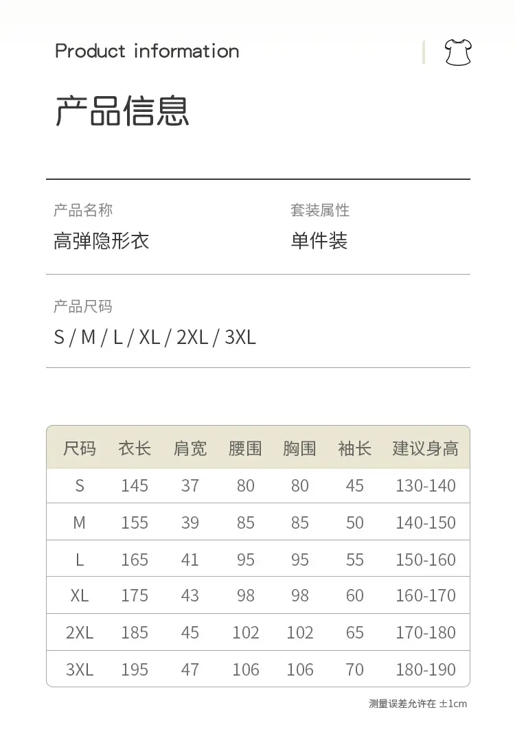 隐形衣_05