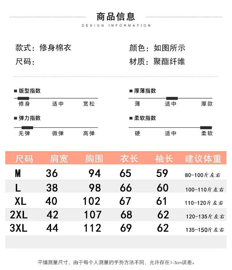棉衣_10