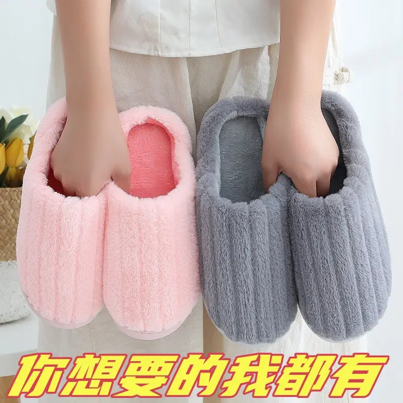 Autumn and Winter Cotton Slippers for Female Couples Indoor Home Household Non-Slip Thick Soles Warm and Poop-Feeling Plush Men Wholesale