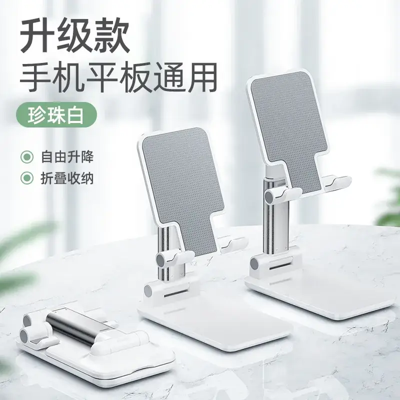 Foldable Phone Stand for Home & Office Use