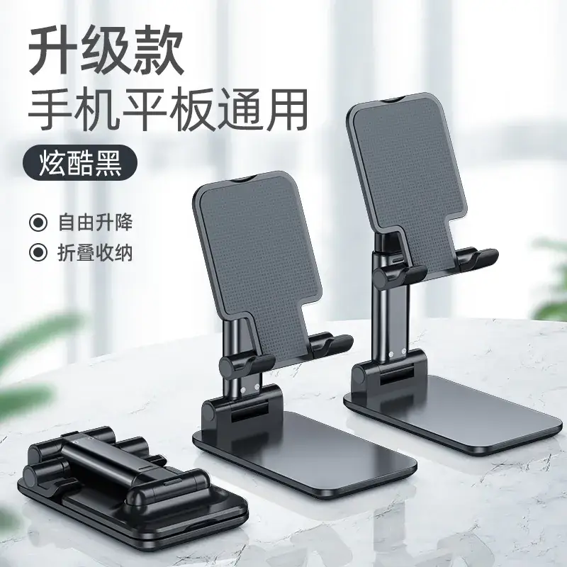 Foldable Phone Stand for Home & Office Use