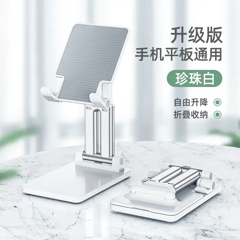 Foldable Phone Stand for Home & Office Use