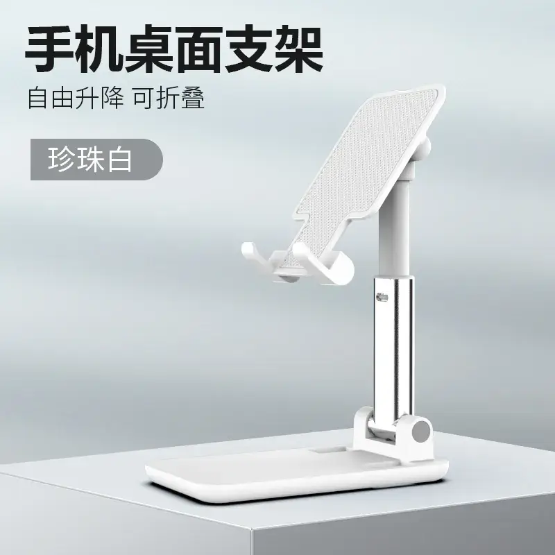 Foldable Phone Stand for Home & Office Use
