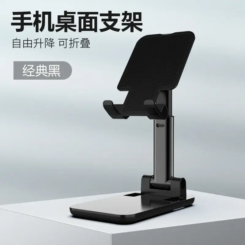 Foldable Phone Stand for Home & Office Use