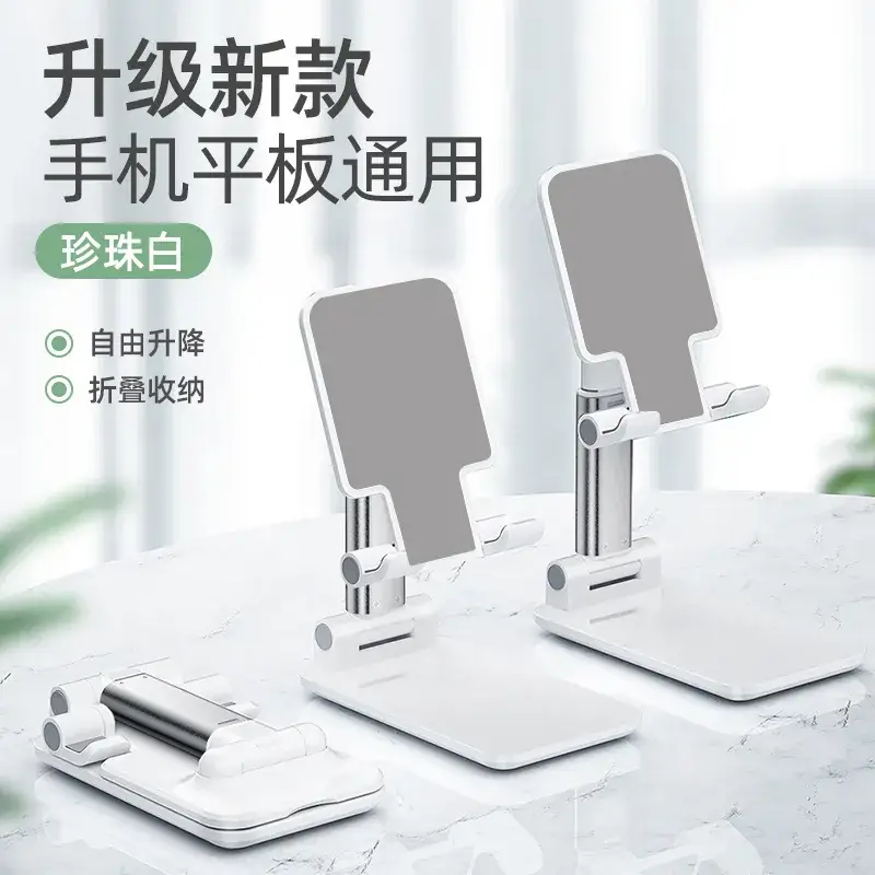 Foldable Phone Stand for Home & Office Use
