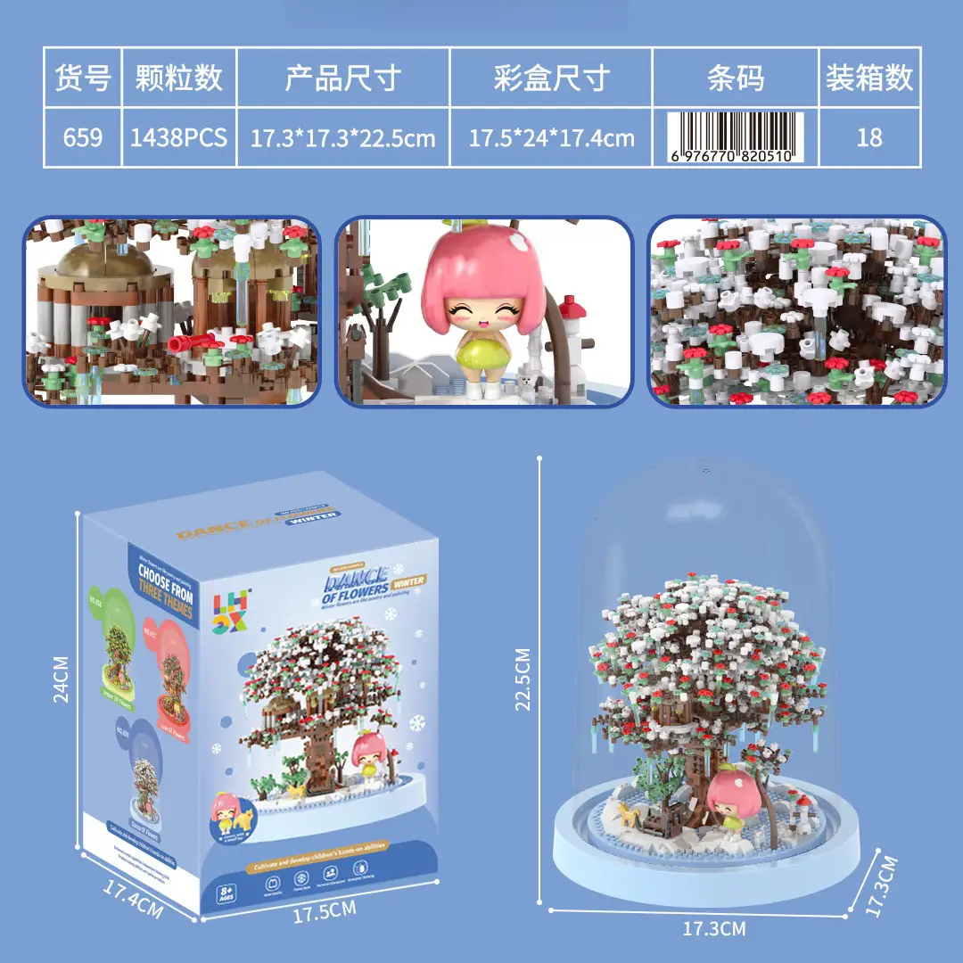 Sakura Station Mini Building Blocks 14+ 625 PCS - Image 11