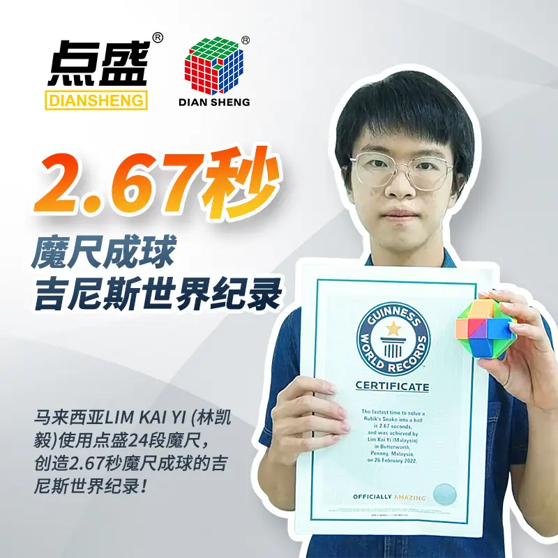 Diansheng Rainbow Magic Ruler 24-240 Variable Kids Toy - Image 12