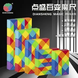 Diansheng Rainbow Magic Ruler 24-240 Variable Kids Toy — feature 2