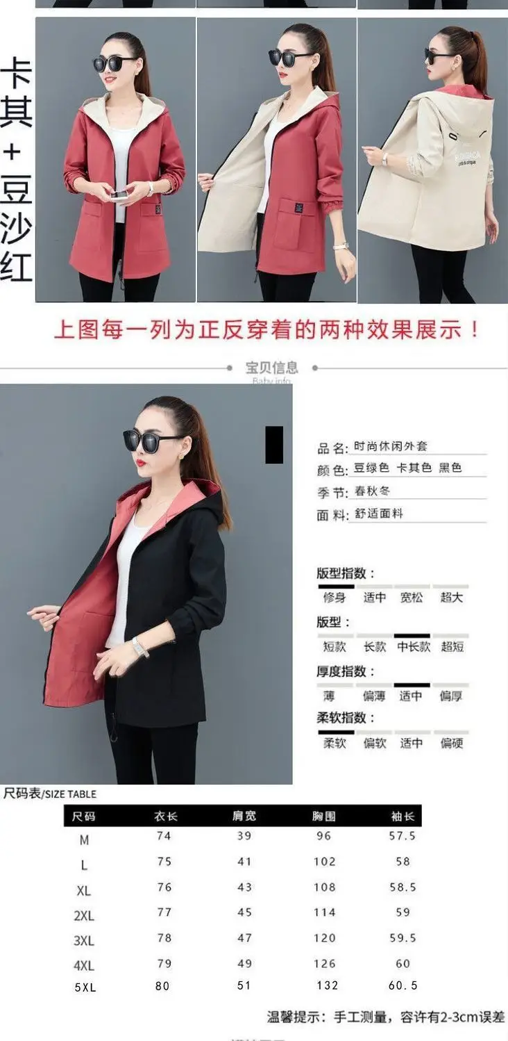 Women Reversible Trench Coat Black Red Hooded Spring Top — feature 4