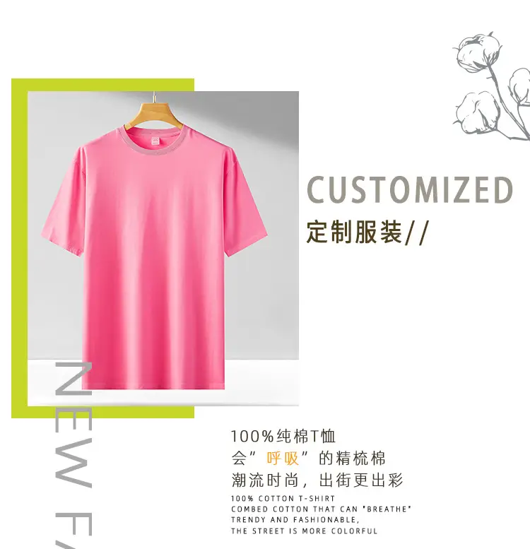 成衣染色T恤230克-详情_02.jpg