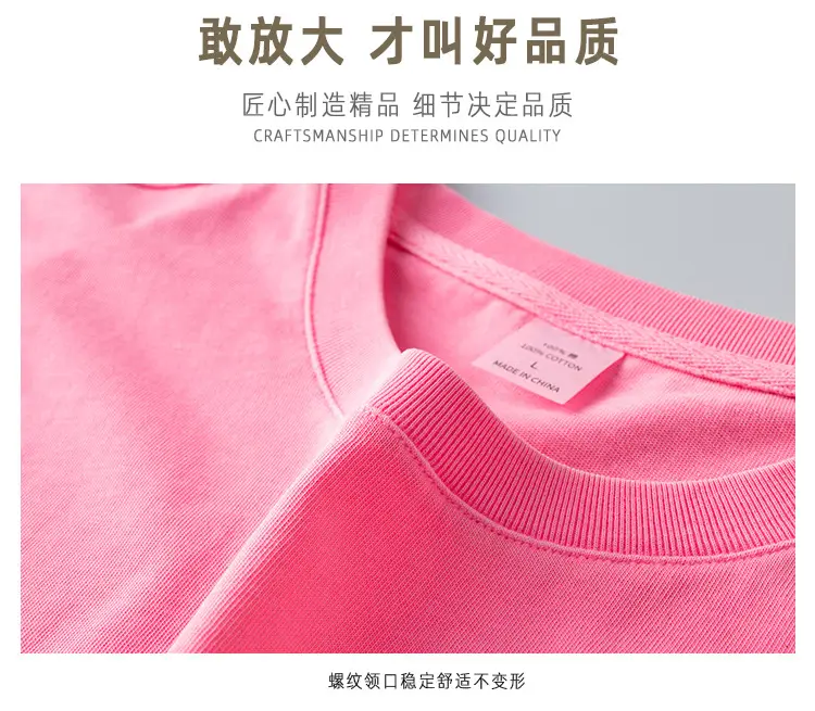 成衣染色T恤230克-详情_08.jpg