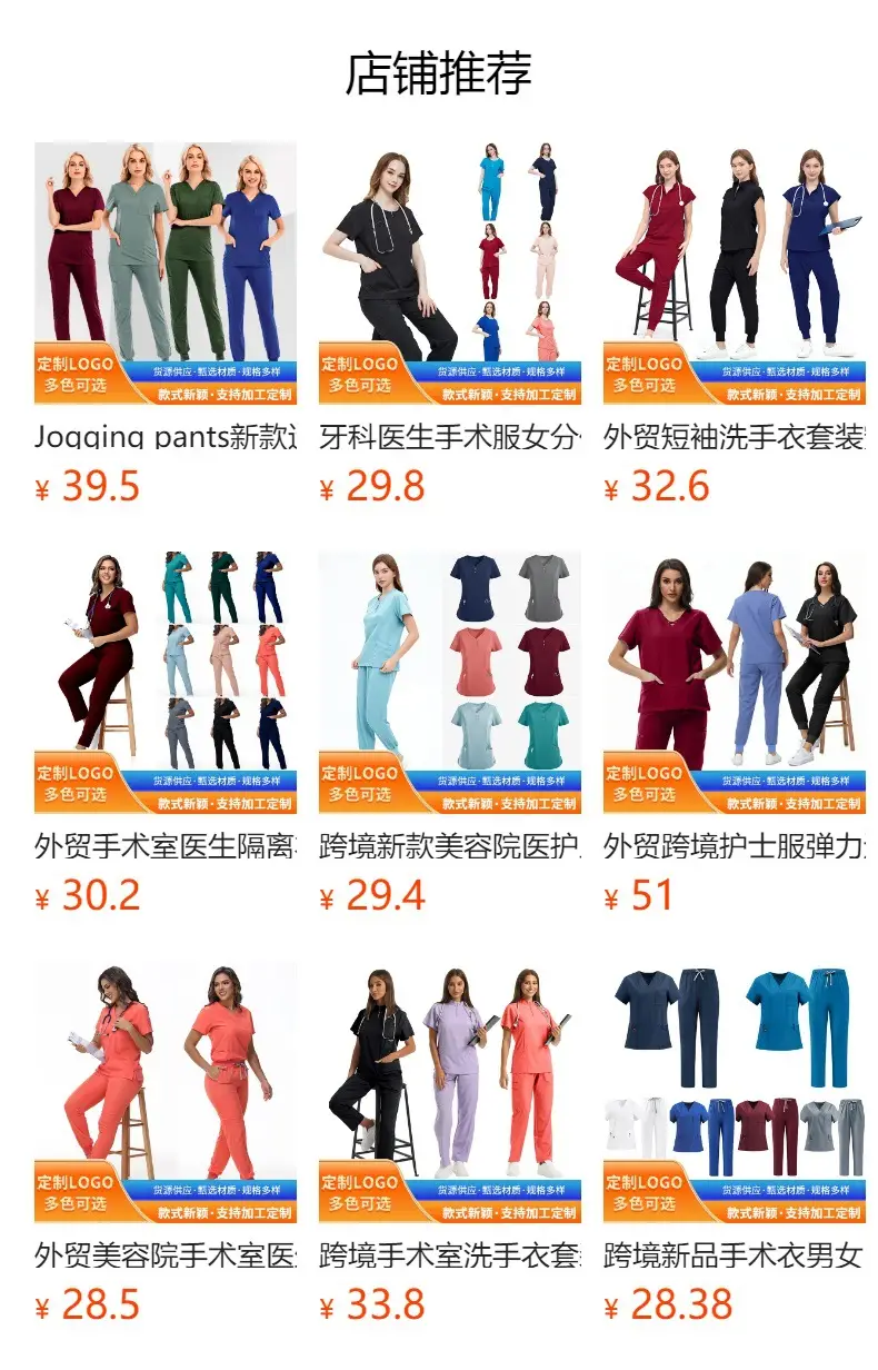 Nursing Work Uniform Women V-Neck Pants Set Tan — feature 1