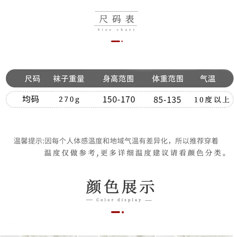 麻花加厚