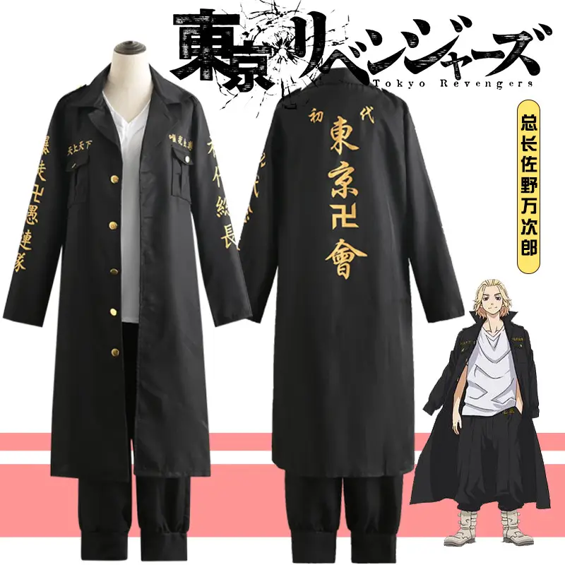 Tokyo Avengers Cos Suit Chief Sano Manjiro Ryugomiya Ken - Image 12