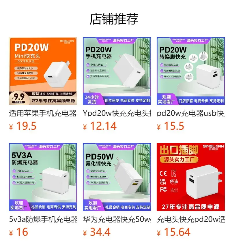 Cross-Border 3C Charging Head with Foldable Feet — feature 1