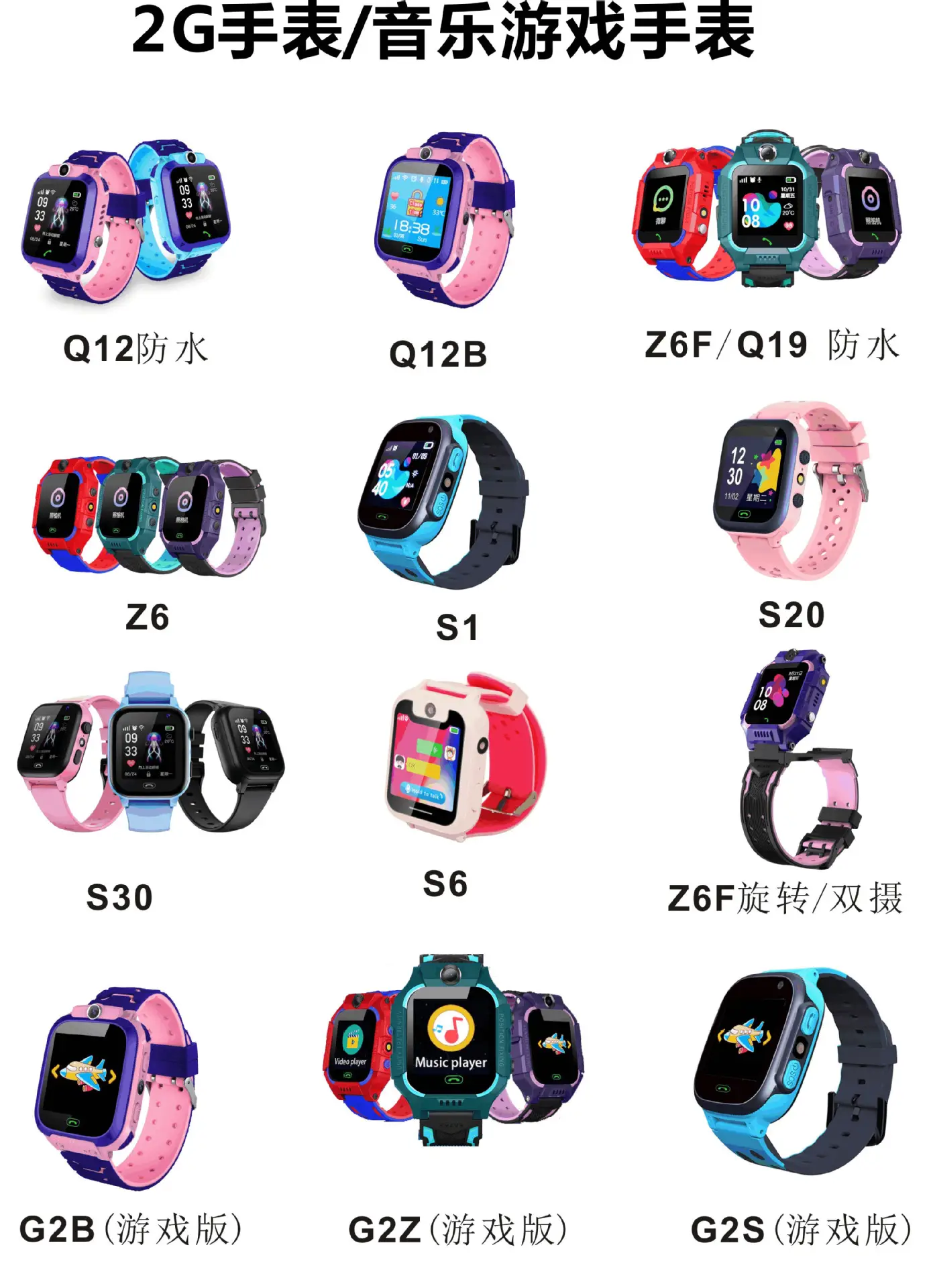 2G+游戏
