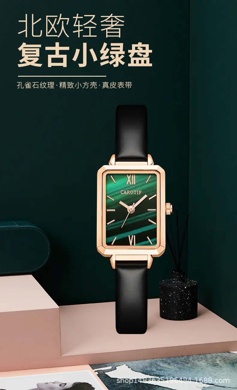 210320-品牌卡罗蒂夫-小绿表女表-冯总-精致精修(3个