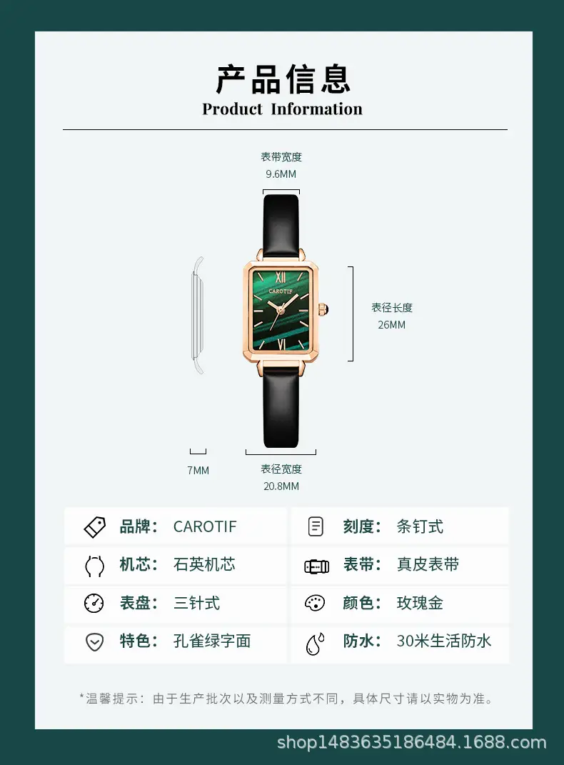 210320-品牌卡罗蒂夫-小绿表女表-冯总-精致精修(3个