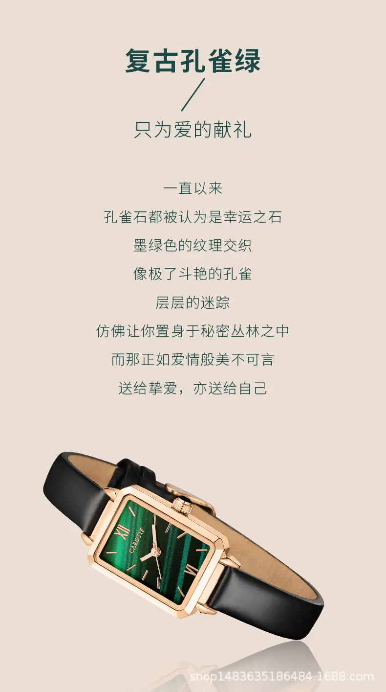 210320-品牌卡罗蒂夫-小绿表女表-冯总-精致精修(3个