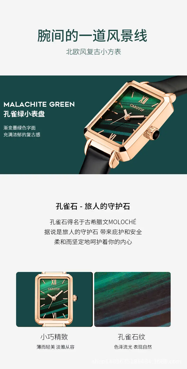 210320-品牌卡罗蒂夫-小绿表女表-冯总-精致精修(3个
