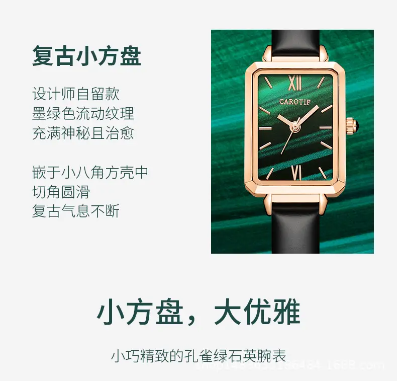 210320-品牌卡罗蒂夫-小绿表女表-冯总-精致精修(3个