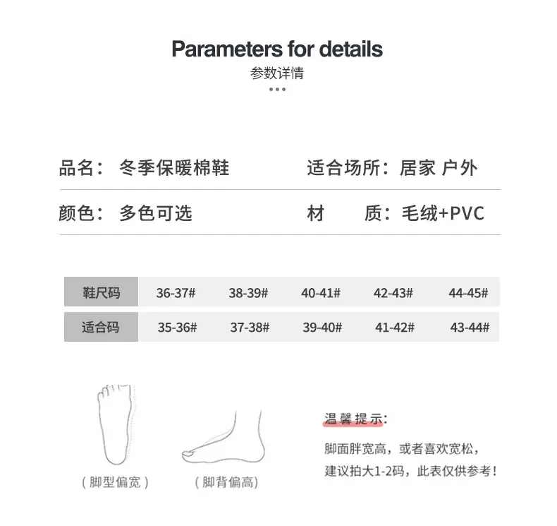 Winter New Style Velvet Thickeneded Bottom Comfortable Warm Cotton Slippers for Men High-end Home Office Indoor Cotton Slippers for Women — feature 3