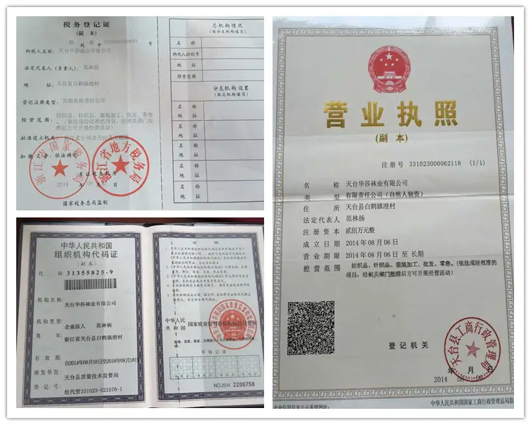 证书