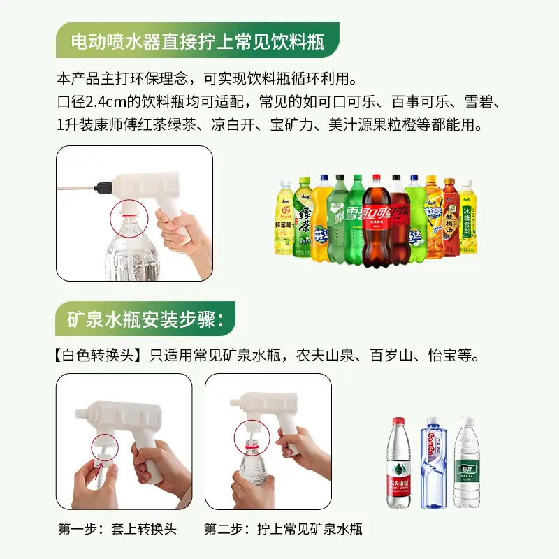 Electric watering can garden watering sprayer garden tools watering watering bottle plastic watering bottle a batch